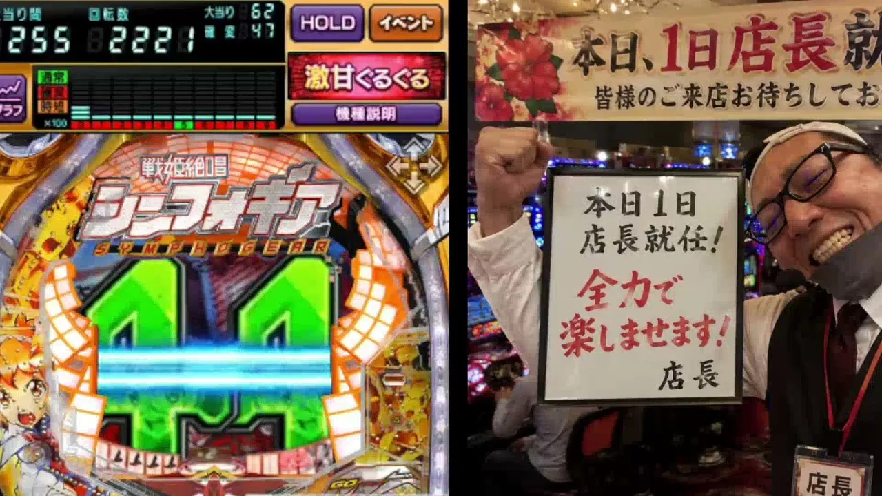 55hossy live