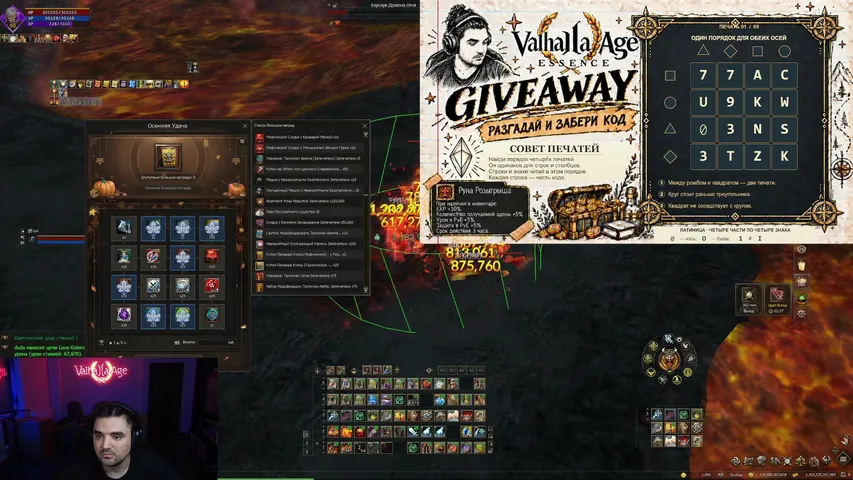 dudatv Lineage 2 stream image