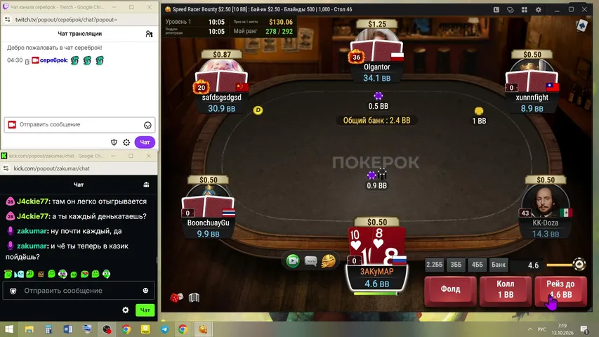 zakumar playing Poker - Live Casino Stream