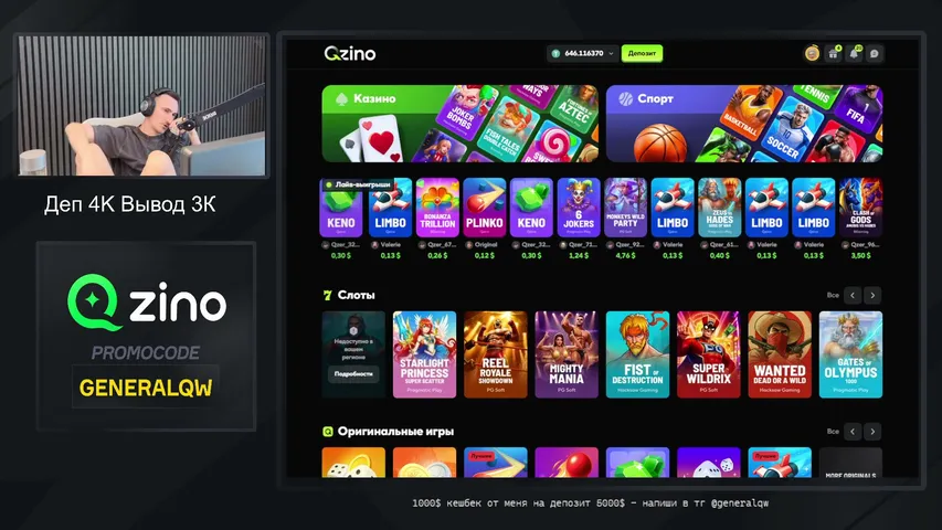 4к$ dep⭐️Stake⭐️Shuffle⭐️Qzino⭐️  t.me/genakazik