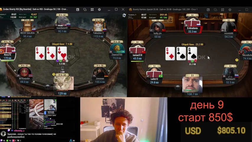 vozduh_og playing Poker - Live Casino Stream