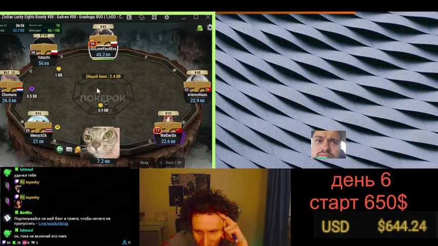 vozduh_og playing Poker - Live Casino Stream