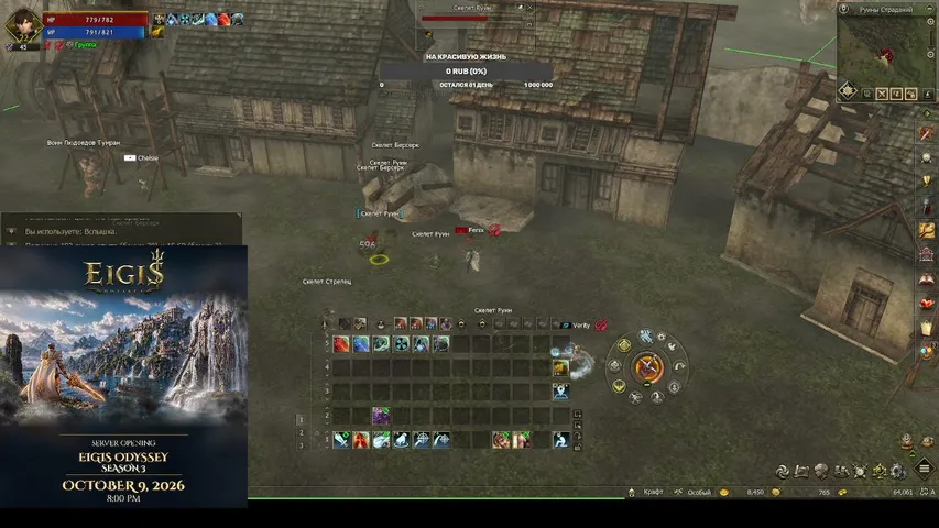 fenix-reborn Lineage 2 stream image