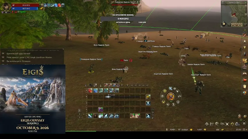 fenix-reborn Lineage 2 stream image