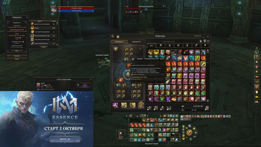 iegodrik Lineage 2 stream image