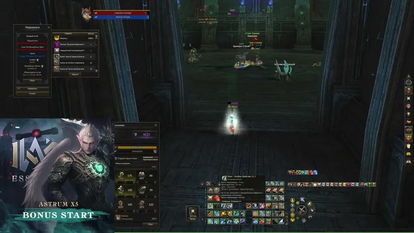 iegodrik Lineage 2 stream image