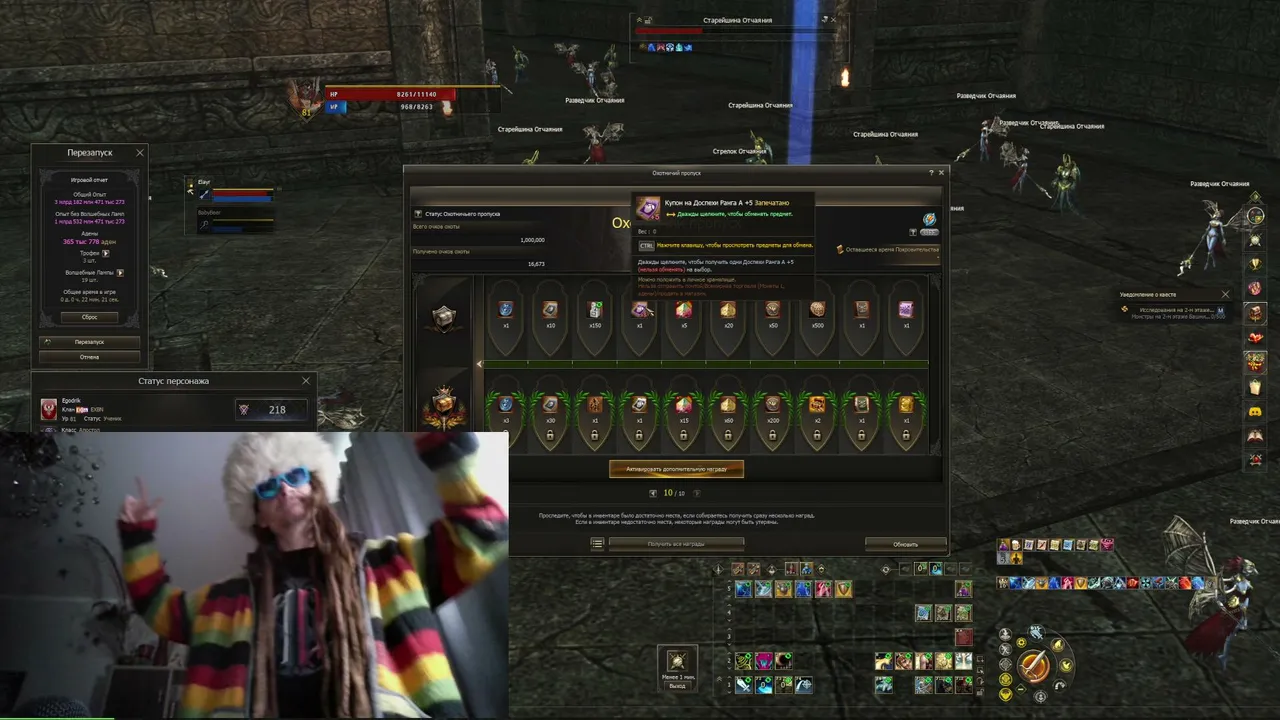 iEgodrik live