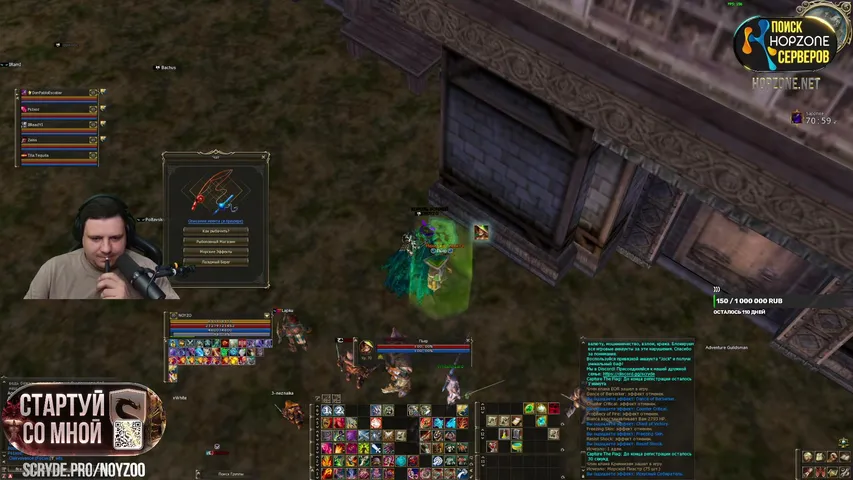 noyzo Lineage 2 stream image