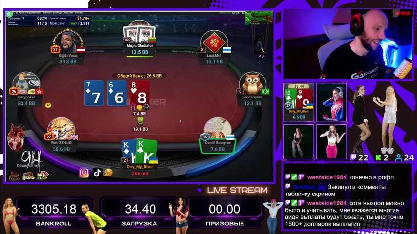 GGPoker | 📅 GG World Festival 02.06.26 | 🌼Последний стрим лета 🌼