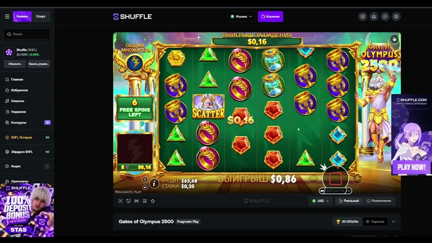 Shuffle casino 5000$ !tg
