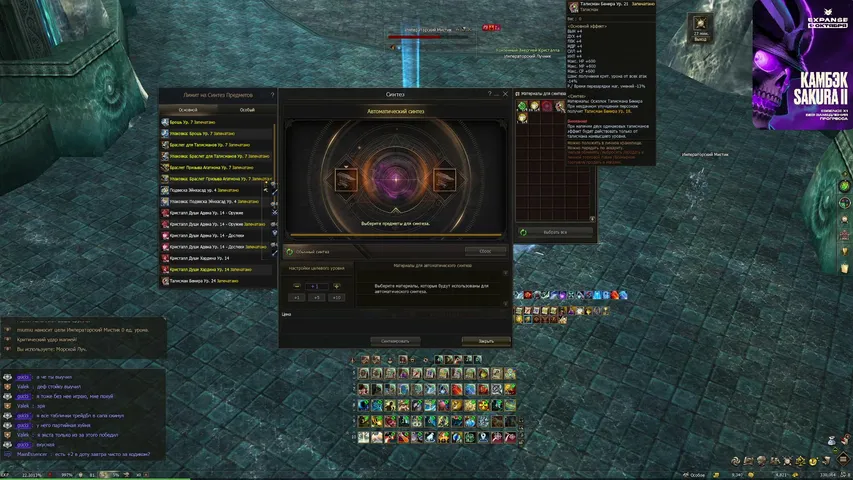 satyrtears Lineage 2 stream image