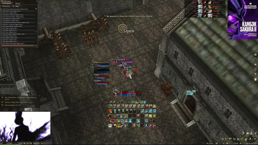 satyrtears Lineage 2 stream image