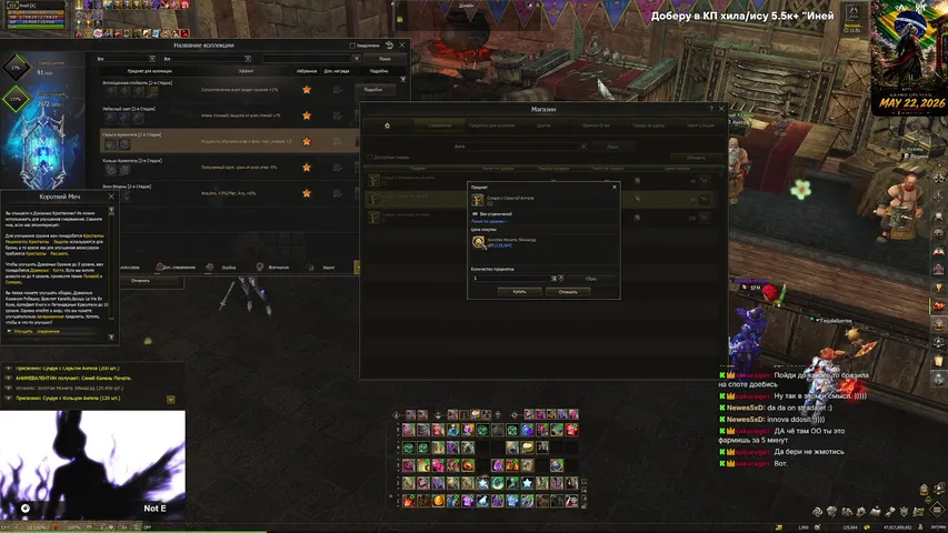 satyrtears Lineage 2 stream image