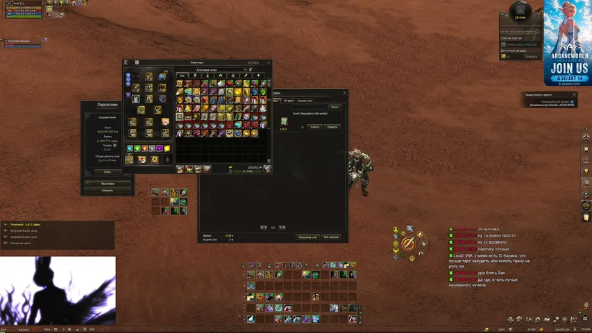 satyrtears Lineage 2 stream image