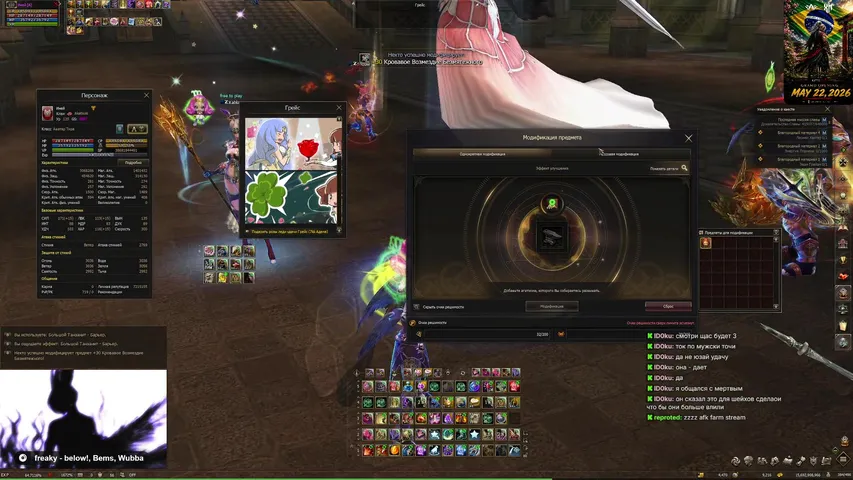 satyrtears Lineage 2 stream image