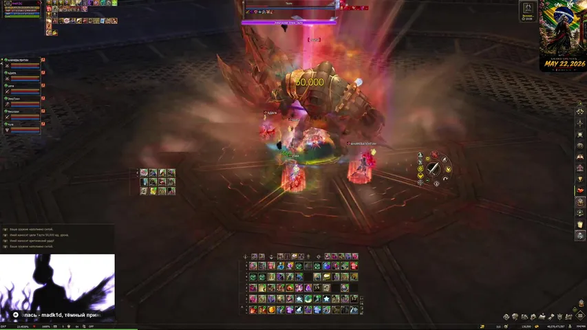satyrtears Lineage 2 stream image