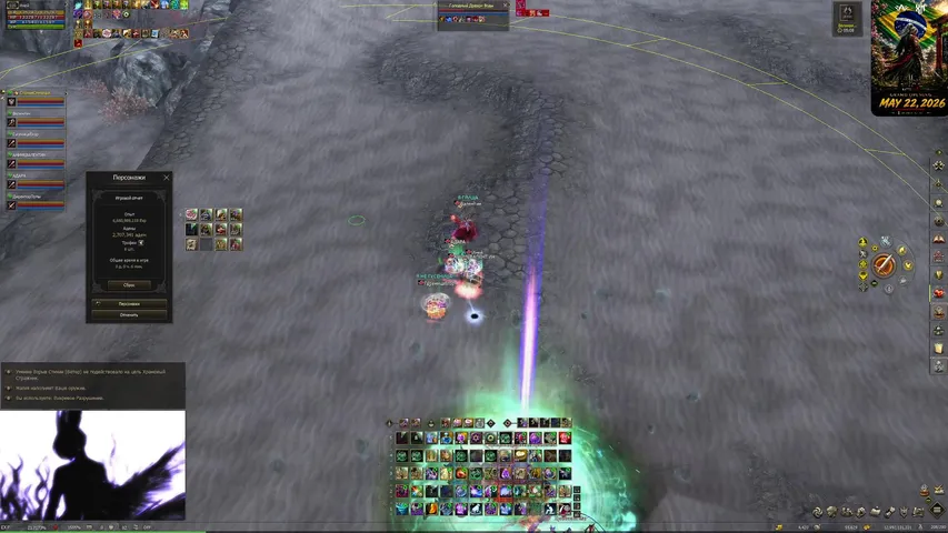 satyrtears Lineage 2 stream image