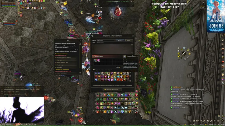 satyrtears Lineage 2 stream image
