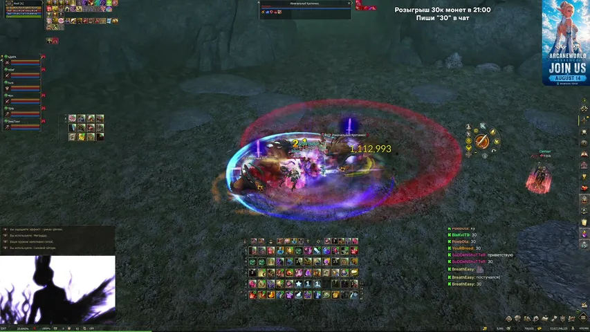 satyrtears Lineage 2 stream image