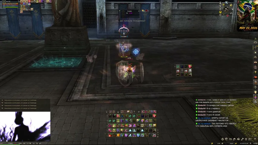 satyrtears Lineage 2 stream image