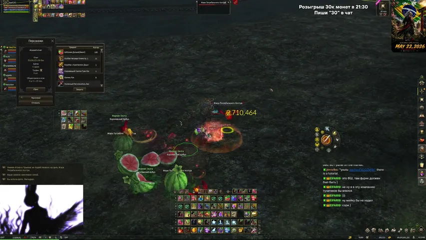 satyrtears Lineage 2 stream image