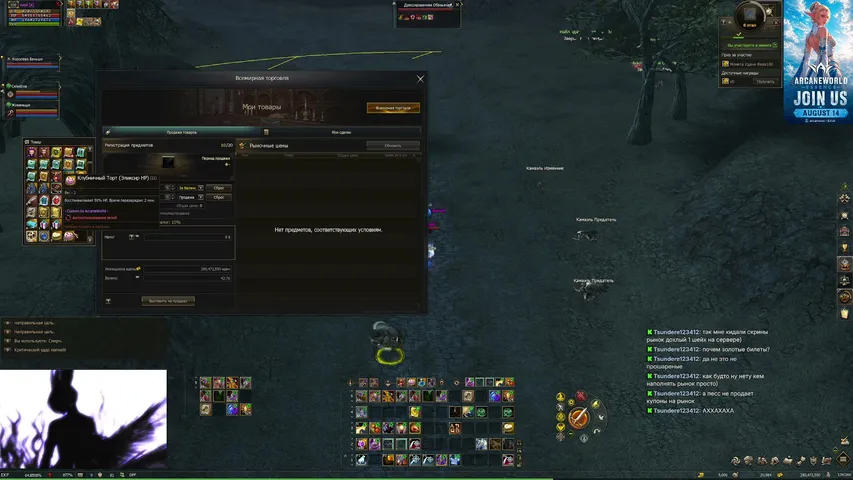 satyrtears Lineage 2 stream image