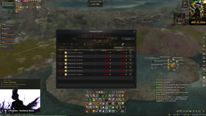 satyrtears Lineage 2 stream image