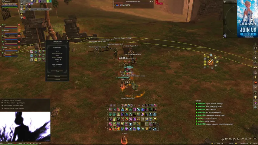 satyrtears Lineage 2 stream image