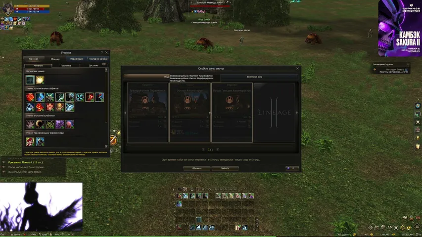 satyrtears Lineage 2 stream image