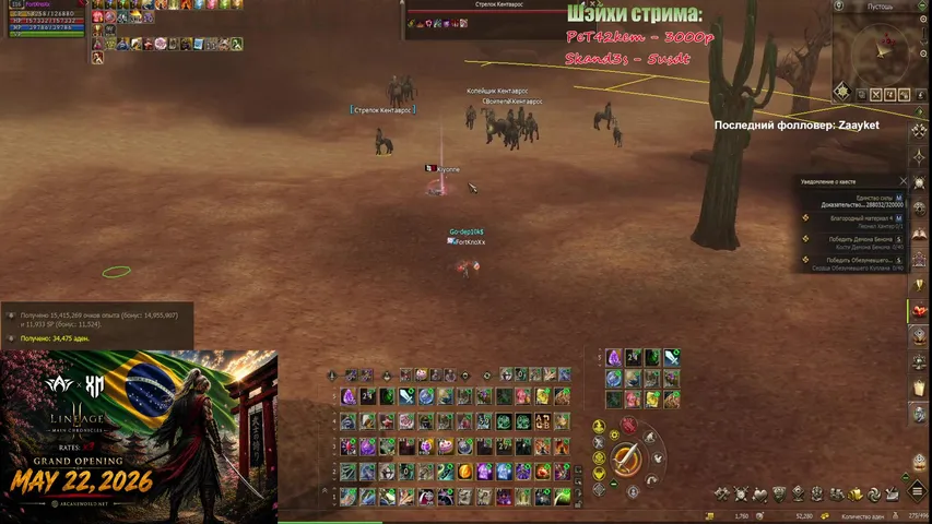 iztemnoty Lineage 2 stream image