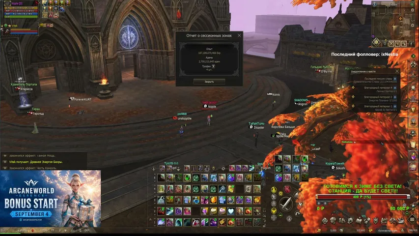 nlpplelivet Lineage 2 stream image