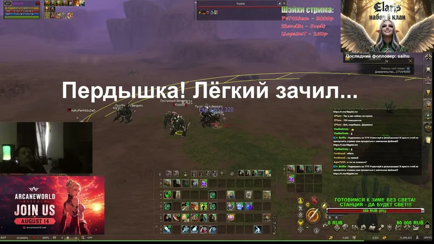 nlpplelivet Lineage 2 stream image