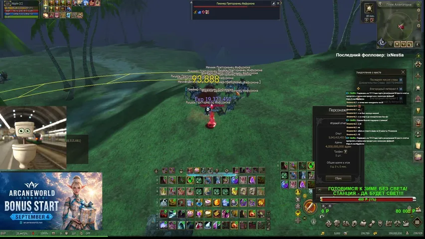 nlpplelivet Lineage 2 stream image