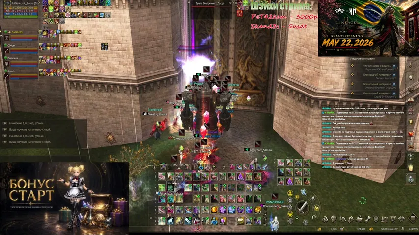 iztemnoty Lineage 2 stream image