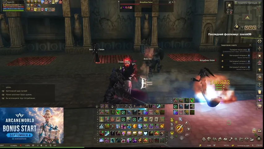 nlpplelivet Lineage 2 stream image