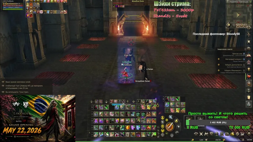 iztemnoty Lineage 2 stream image