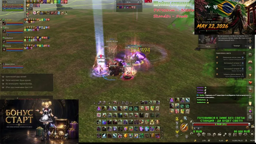 iztemnoty Lineage 2 stream image