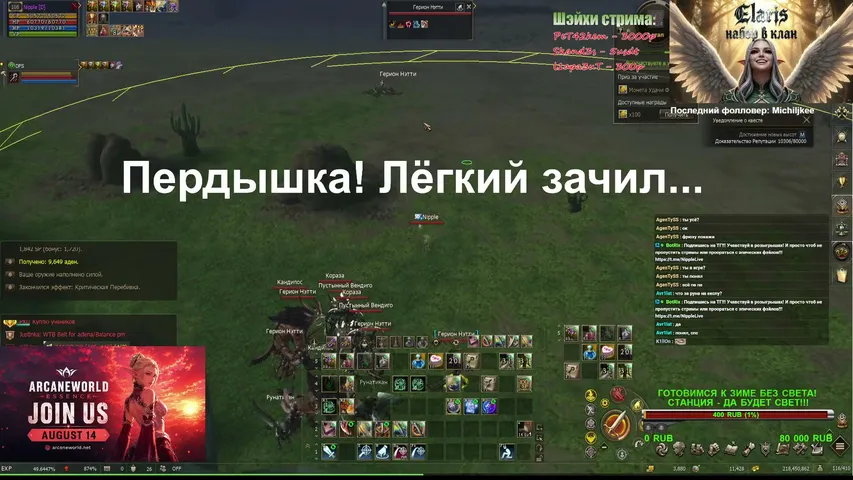 nlpplelivet Lineage 2 stream image