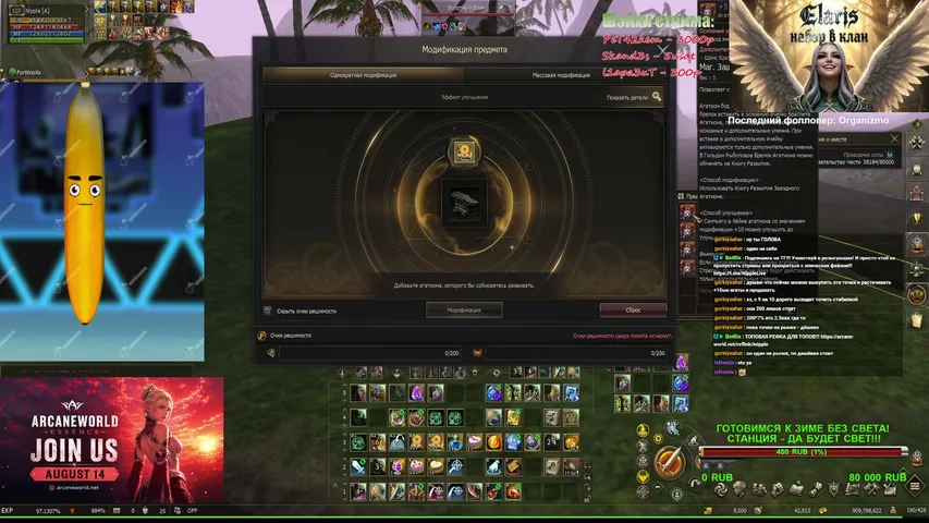 nlpplelivet Lineage 2 stream image