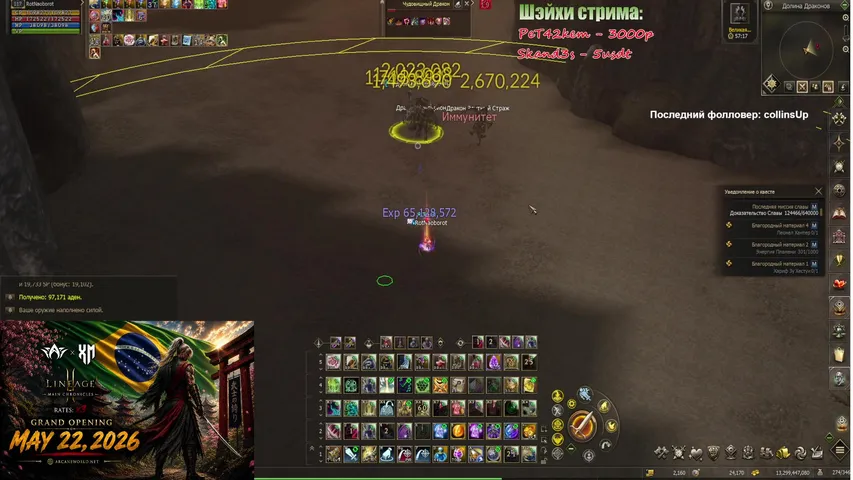 iztemnoty Lineage 2 stream image