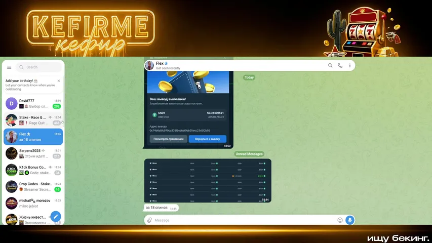 СЕГОДНЯ ДР . ИГРАЕМ НА STAKE - ИЩУ БЕКИНГ!