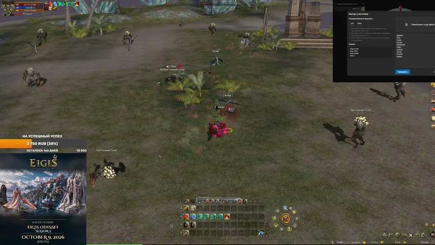 thek1mbo Lineage 2 stream image