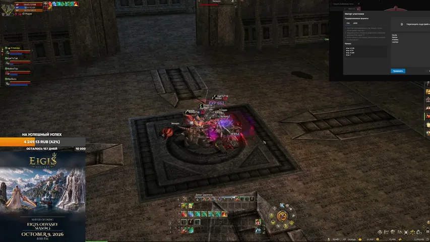 thek1mbo Lineage 2 stream image