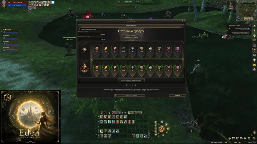 thek1mbo Lineage 2 stream image