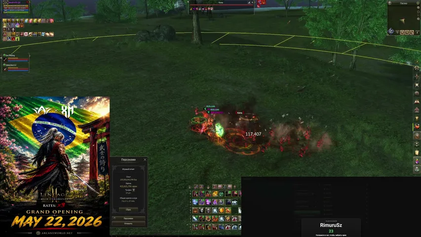 serafimon Lineage 2 stream image