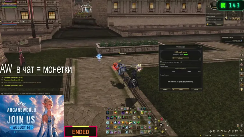 serafimon Lineage 2 stream image