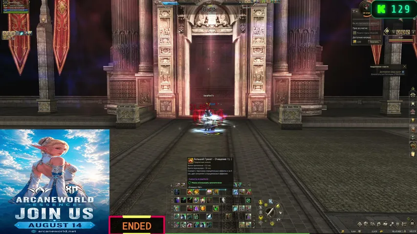 serafimon Lineage 2 stream image