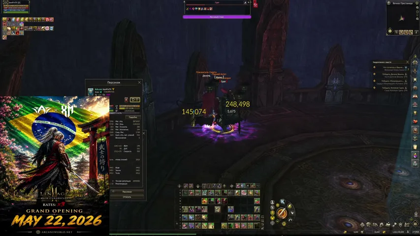 serafimon Lineage 2 stream image