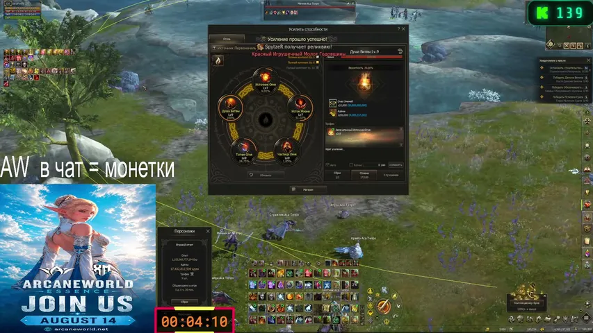 serafimon Lineage 2 stream image