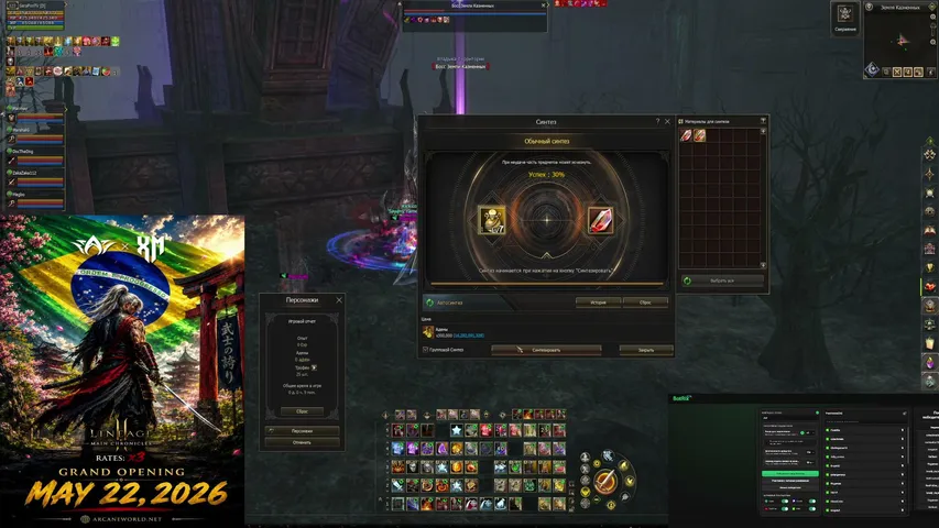 serafimon Lineage 2 stream image